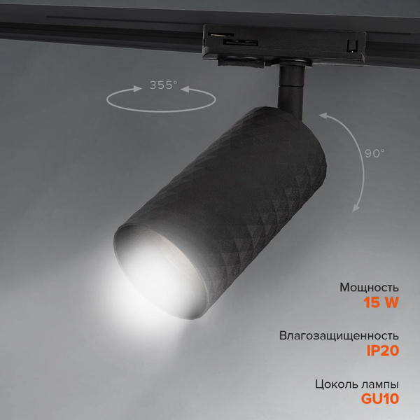 Трековый светильник Jazzway 5049260 - купить по доступным ценам в ...