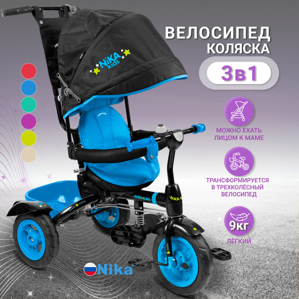 Велосипед детский трехколесный Nika ВД4 (синий) с родительской ручкой ...