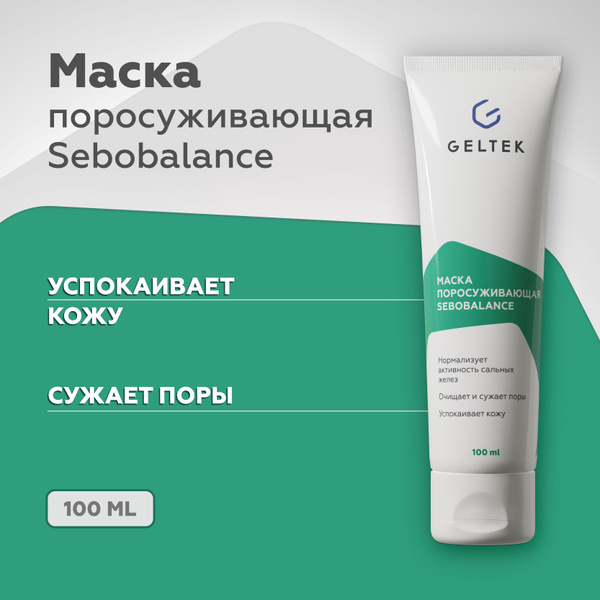 Гельтек Поросуживающая маска для лица Sebobalance, от прыщей и ...