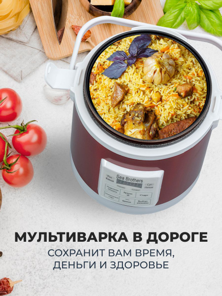 Sea brothers мультиварка автомобильная. Sea brothers мультиварка автомобильная. Sea brothers мультиварка автомобильная. Sea brothers мультиварка автомобильная. Sea brothers мультиварка автомобильная.