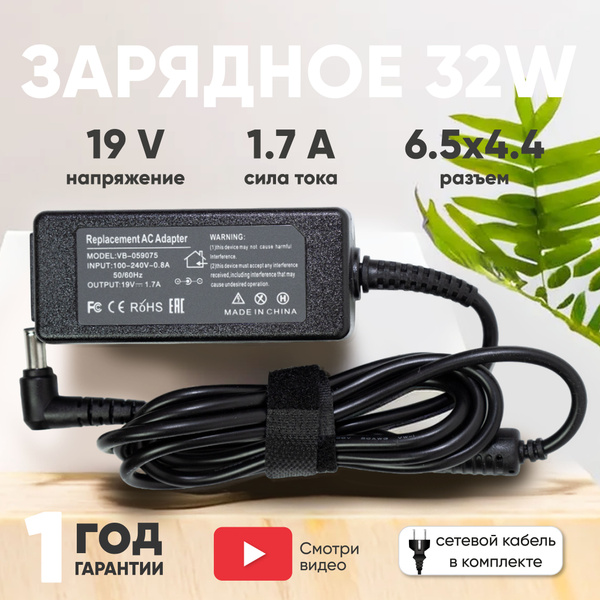 Блок питания Batme для монитора, телевизора ADS-40FSG-19, 19032GPG-1 (1 ...