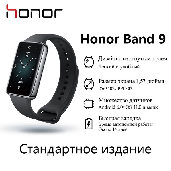 Modern Electron Фитнес-браслет Band 9, черный - купить с доставкой по ...