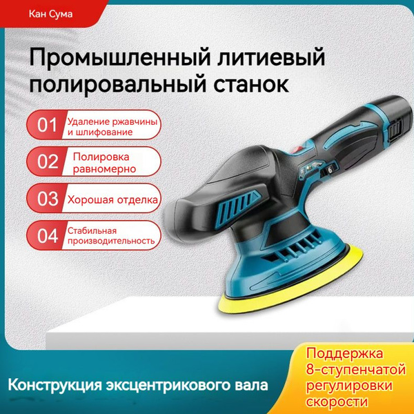 полировальная машинка для автомобиля HOMELINK CDD40,регулируемая ...