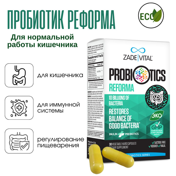 Пробиотик Реформа для работы желудка и кишечника, БАД, 30 капсул ...