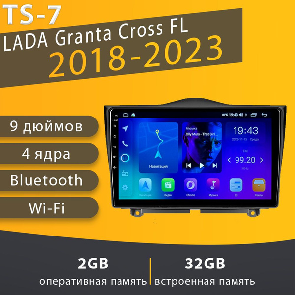 Штатная магнитола TS-7/ 2+32GB/ Lada Granta FL/ Лада Гранта ФЛ ...