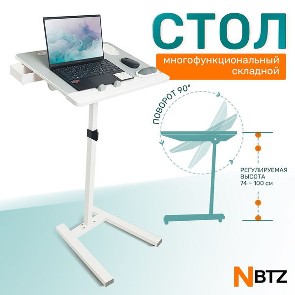 Универсальный высокий складной большой рабочий стол на колёсиках NBTZ ...