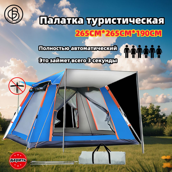Палатка туристическая 6 местная с тамбуром/ двухслойная/большая, шатер ...