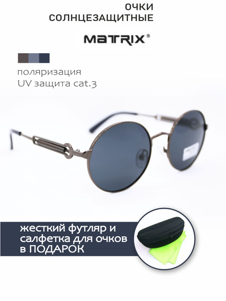 Очки солнцезащитные MATRIX (МТ8620 C2-182) круглые, тишейды, стимпанк ...