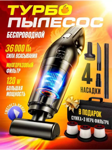 Пылесос для автомобиля беспроводной мощный на аккумуляторе - купить с ...