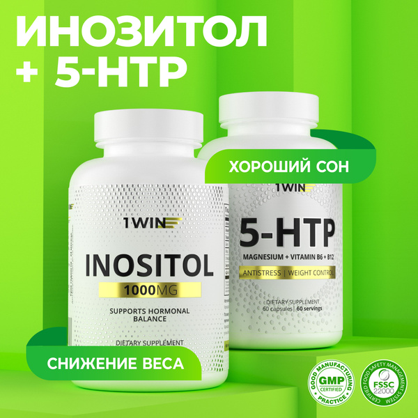 Инозитол 1000 мг, 90 капсул + 5 HTP с магнием и витаминами группы В, 60 ...