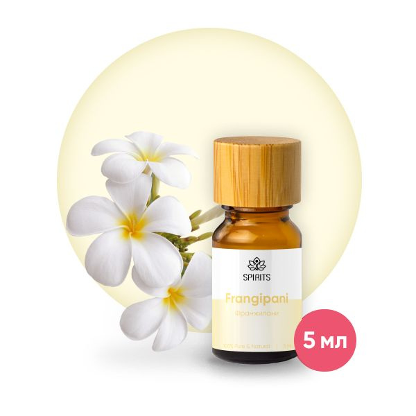 Эфирное масло Франжипани (Plumeria Alba), 5 мл купить на OZON по низкой ...