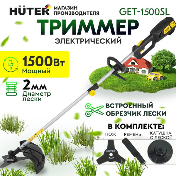 Триммер электрический Huter GET-1500SL леска + нож, - купить по ...