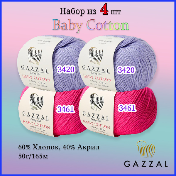 Набор "ГБК Розово-сиреневый" для вязания из пряжи GAZZAL Baby Cotton ...