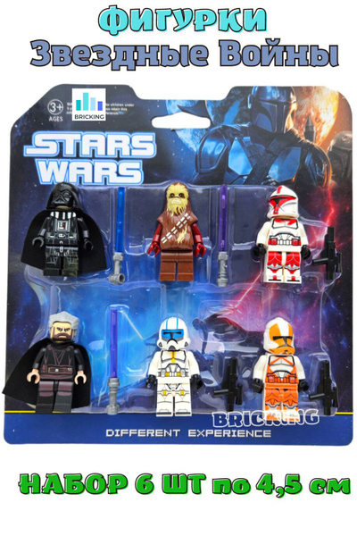 Набор минифигурки Звездные войны Star Wars - купить с доставкой по ...