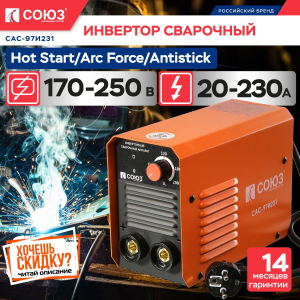 Сварочный аппарат Sturm!PROMO купить по низкой цене с доставкой в ...