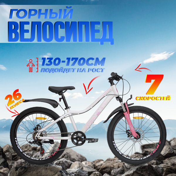 Велосипед горный женский TECH TEAM 26" ARIA 14" (2024) белый / на рост ...