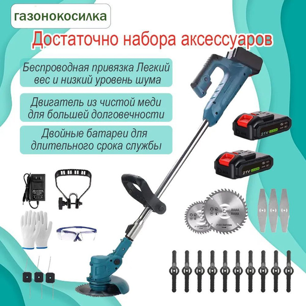Литиевая электрическая прополочная машина, - купить по выгодной цене в ...