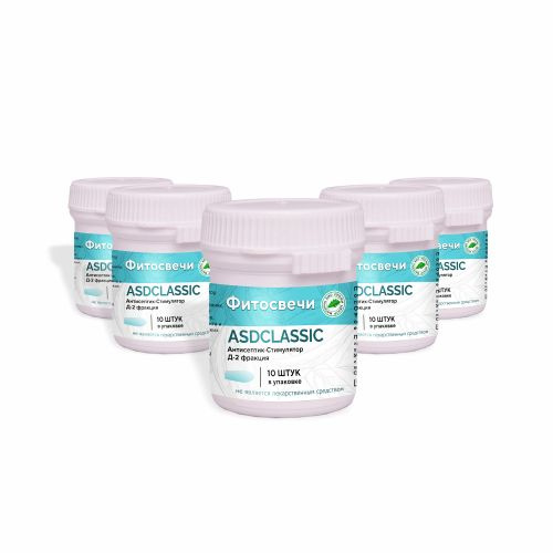 Свечи ASD CLASSIC с антисептик-стимулятором Д-2 фракцией (с асд ...