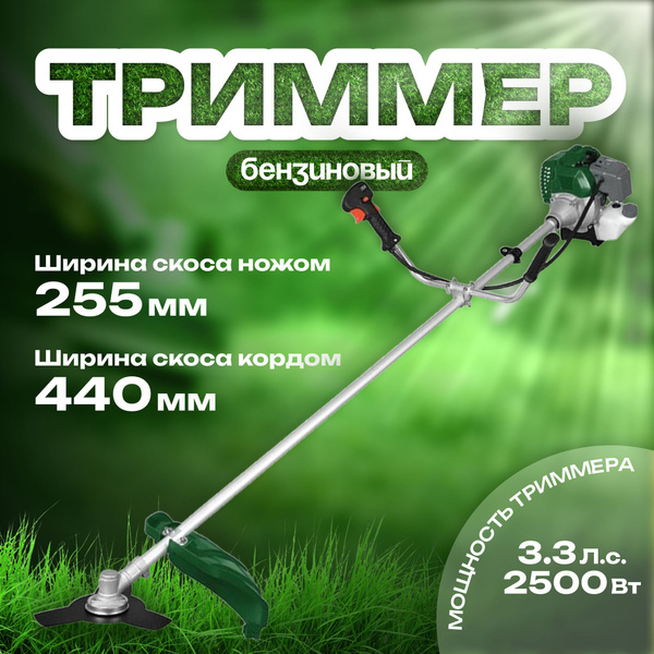 Триммер бензиновый садовый Oasis TB-250. Ручная газонокосилка для травы ...