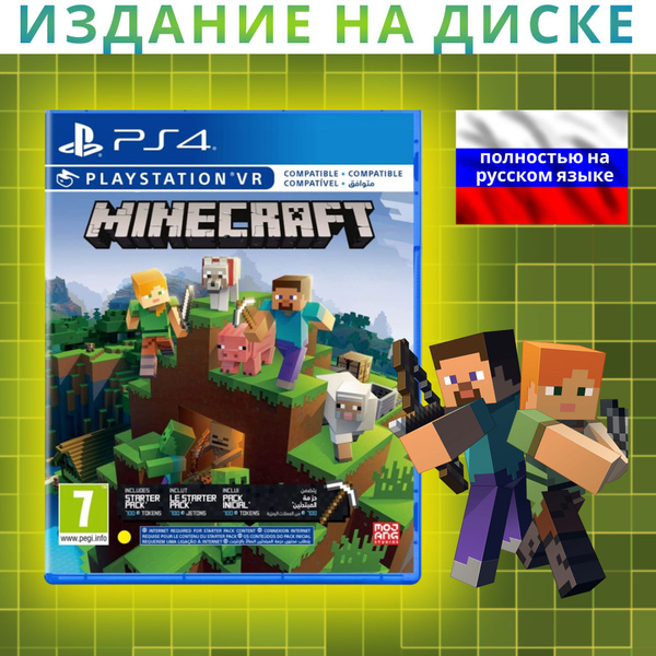 Игра Minecraft PS4/PS5 (Playstation 4 VR) Игра на диске (полностью ...