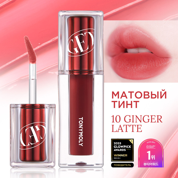 Tony Moly Тинт для губ корейский матовый Get It Waterful Butter Tint ...