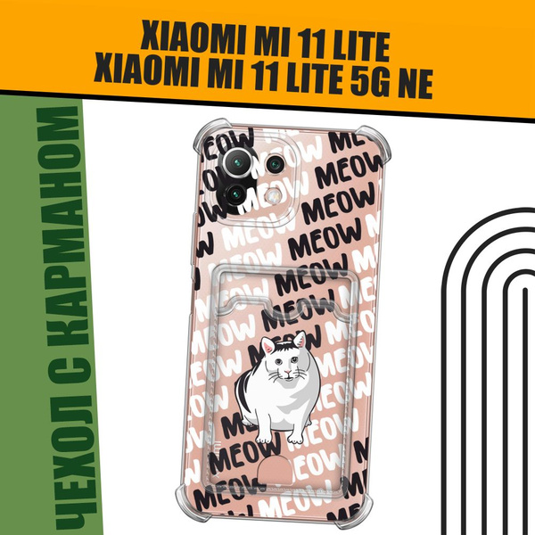 Характеристики Чехол на Xiaomi Mi 11 Lite/5G NE (Сяоми Ми 11 Лайт/5G NE ...