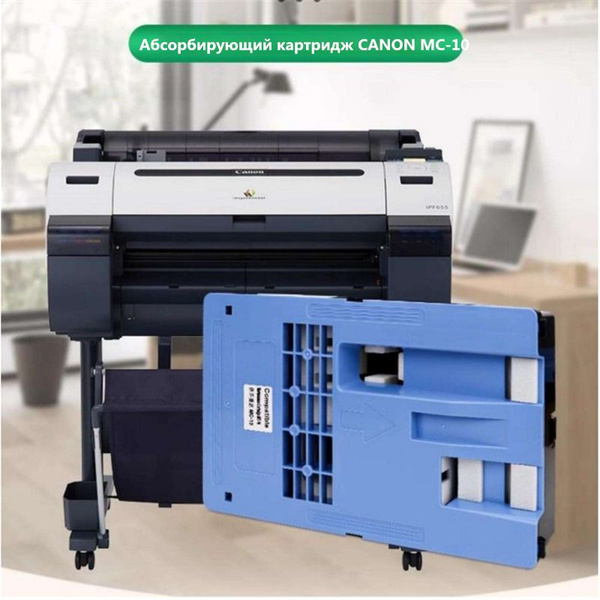 Расходник для печати For Canon MC-10(mc10)Техническая коробка, CANON ...