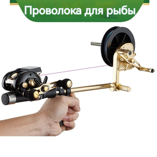 Устройство для намотки лески на катушку и ее смотки / Намотчик для ...
