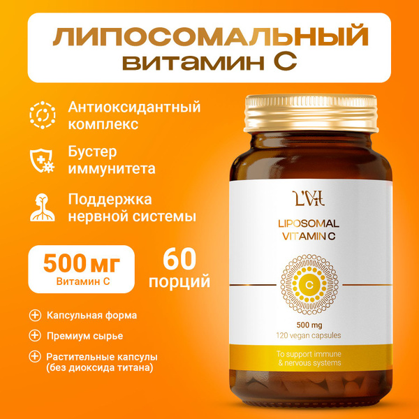 Липосомальный витамин С (500 мг.), Liposomal Vitamin C - купить с ...