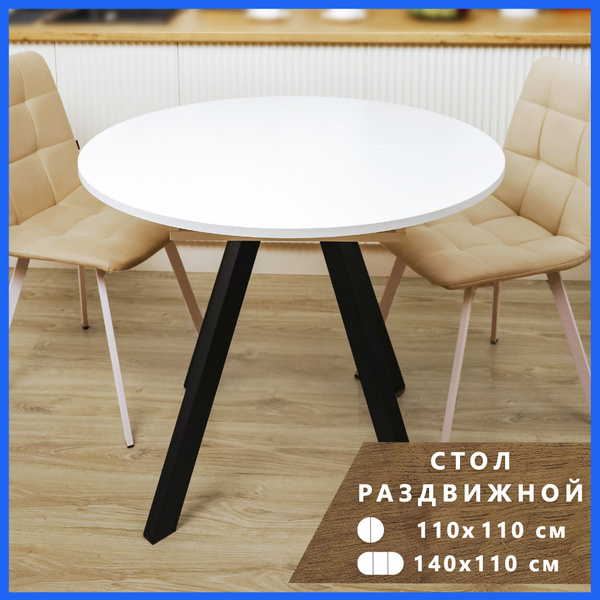 Стол обеденный Астек-Элара Раздвижной 110 + склад ОЗОН (дуб вотан ...
