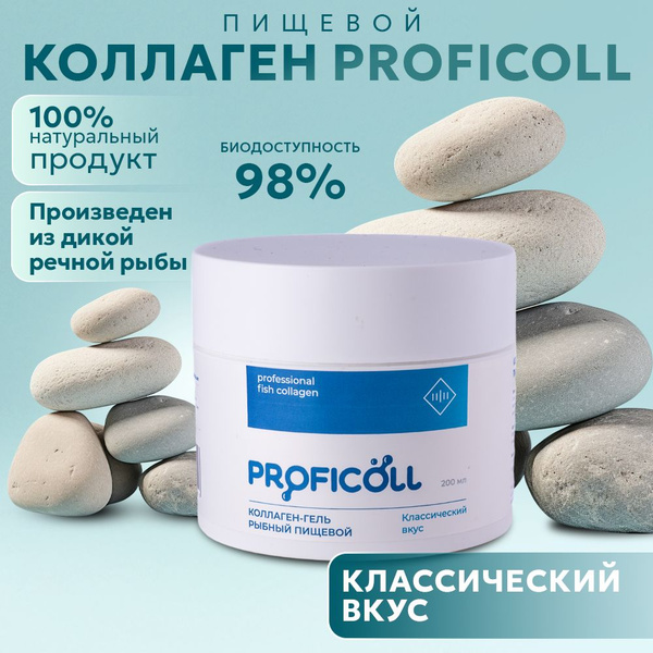 PROFICOLL / Натуральный морской коллаген, желе для здоровья - купить с ...
