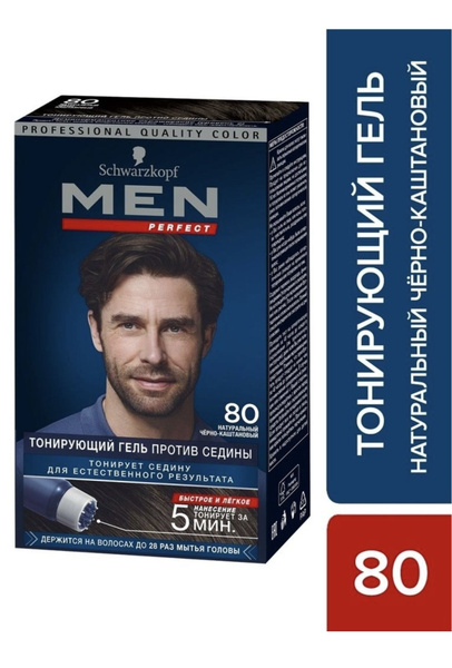 Schwarzkopf Men Perfect Краска для волос, 80 натуральный черно ...