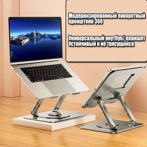 Универсальный кронштейн для планшета/ ноутбука / картины можно ...