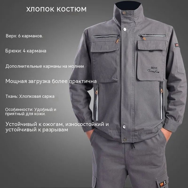 Мужская рабочая одежда - купить с доставкой по выгодным ценам в ...
