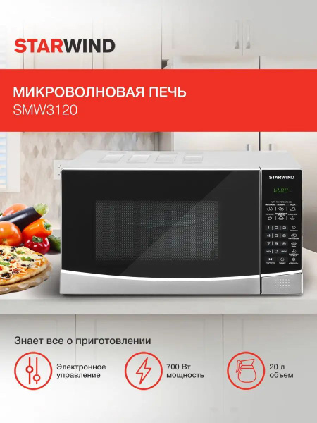 Микроволновая печь STARWIND so124932a - купить по низким ценам в ...