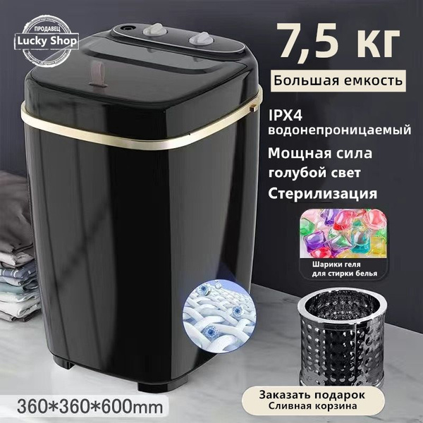 Мини стиральная машинка ,стиральная машина малютка с отжимом,7,5 кг ...