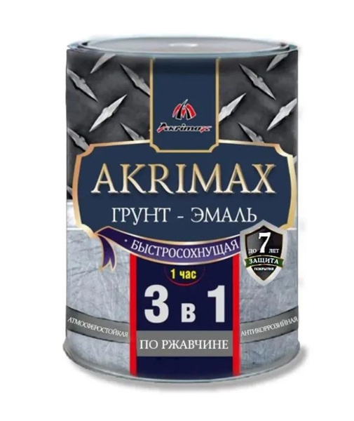 Грунт-эмаль по ржавчине 3 в 1, Краска по металлу, быстросохнущая 1,7 кг ...