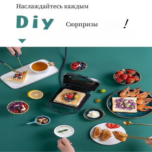 Тостер для сэндвичей, хлебный тостер, зеленый - купить с доставкой по ...