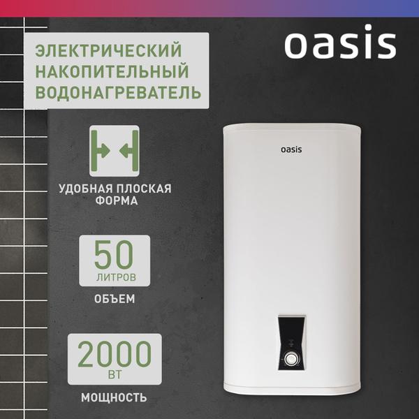 Водонагреватель накопительный Oasis Водонагреватель PA и P/Z купить по ...