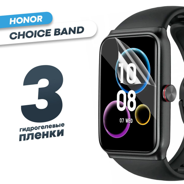 Гидрогелевая защитная пленка для смарт-часов Honor Choice Band (3 шт ...
