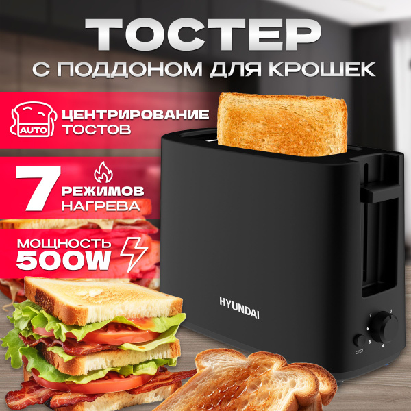 Тостер Larfex HYT-8007, черный купить по выгодной цене в интернет ...