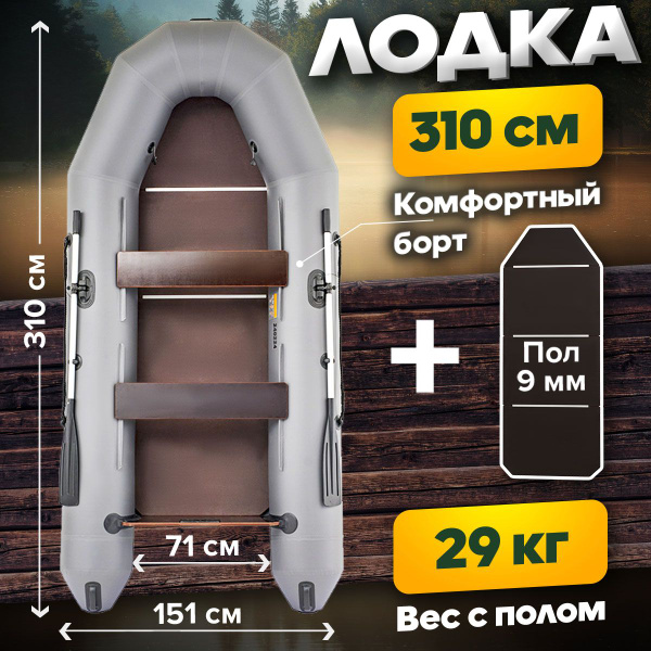 Лодка ПВХ Titan 310 Pro под мотор серая с полом купить на OZON по ...