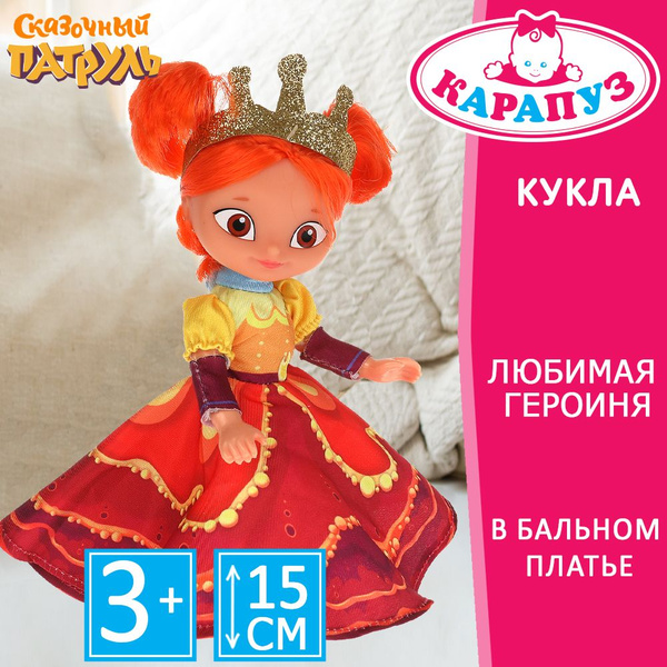 Кукла для девочки Сказочный патруль Аленка Карапуз без озвучки 15 см ...