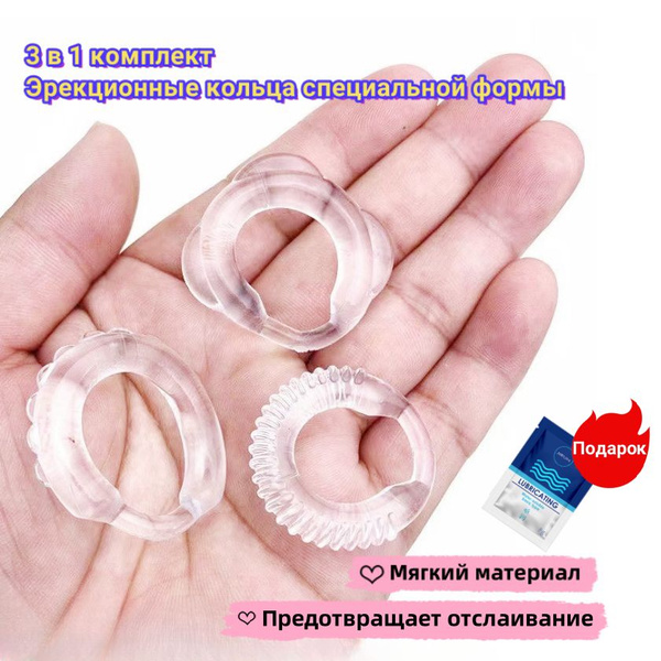 Эрекционное кольцо для мужчин, на член, 3 шт./компл, 18+ - купить с ...