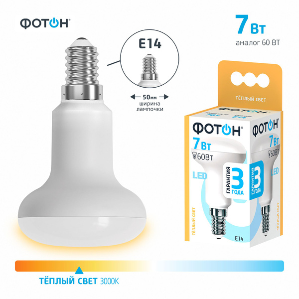 Светодиодная Лампочка Фотон E14 Гриб 570 Лм 3000 К - купить в интернет ...