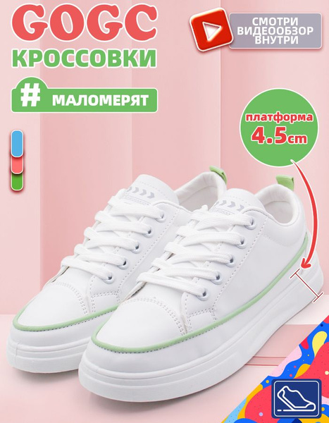 Кроссовки GOGC купить на OZON по низкой цене (1556878322)