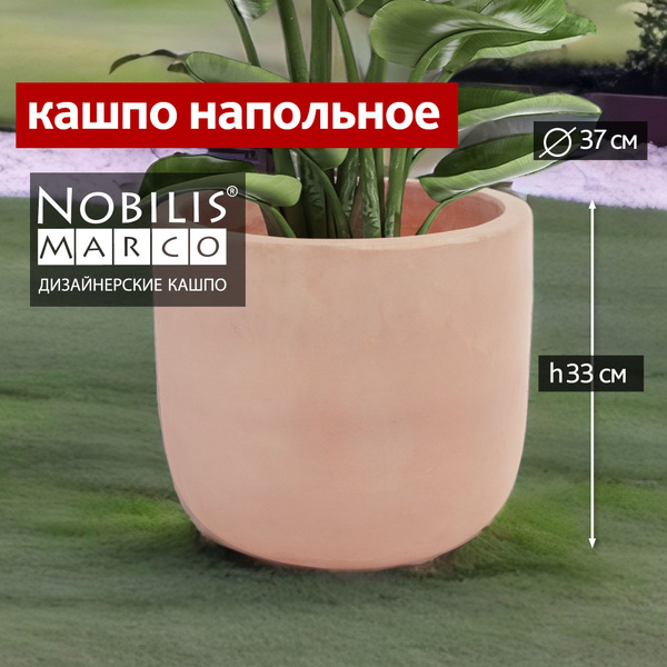 Горшок для цветов кашпо керамика напольное уличное большое для ...
