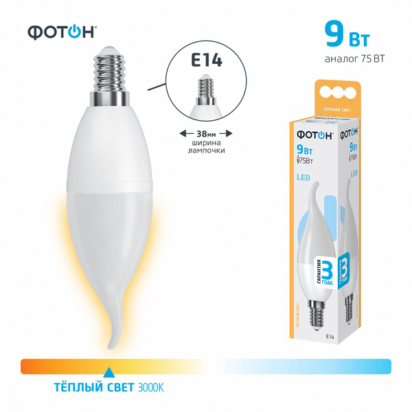 Светодиодная Лампочка Фотон E14 Свеча 720 Лм 3000 К - купить в интернет ...
