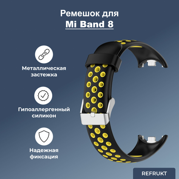Ремешок для фитнес-браслета Xiaomi Mi Band 8 (Черно-Желтый) - купить с ...