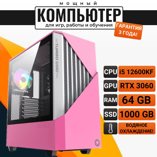 Характеристики NVIDIA Системный блок Игровой компьютер BCK Pro AX1 ...